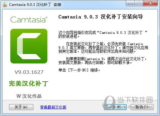 Camtasia Studio 9汉化版