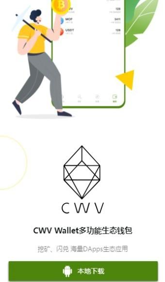 CWV Wallet2