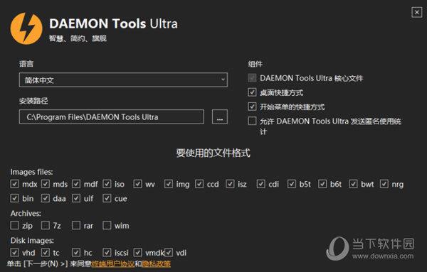 daemon tools ultra破解补丁