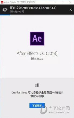 Adobe After Effects CC2018