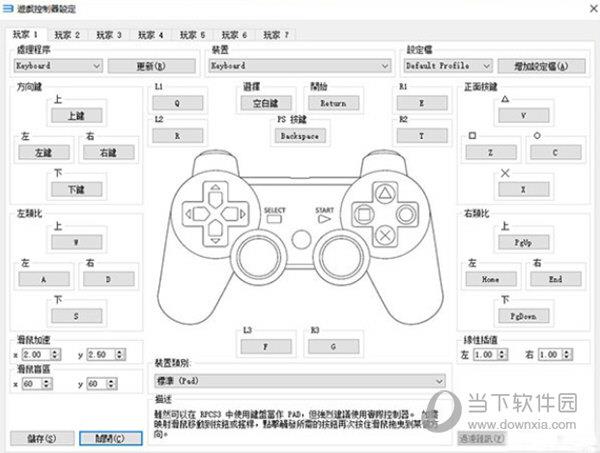 ps3模拟器中文版下载