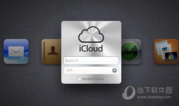 旧版iCloud怎么更改Apple ID