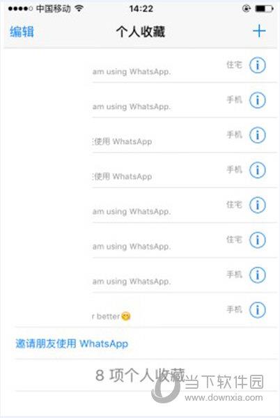 Whatsapp如何添加加国外好友