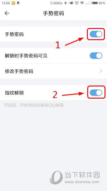 安卓QQ邮箱密码设置页面