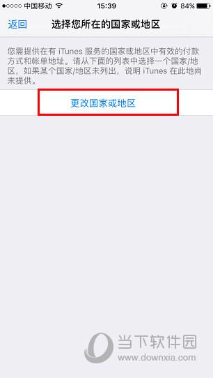 App Store中文设置方法
