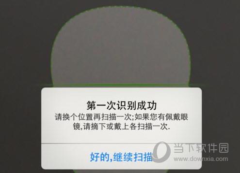 QQ安全中心人脸识别页面
