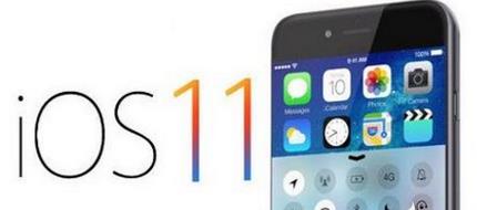 iOS11升级方法介绍