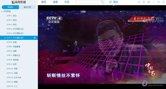 央视影音4.6.1去广告简体中文优化版