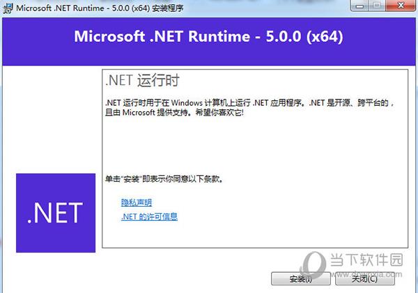 Microsoft.NET Runtime