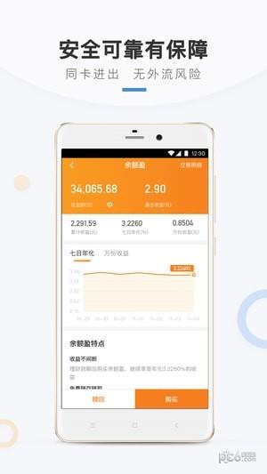 华能成长宝手机app下载