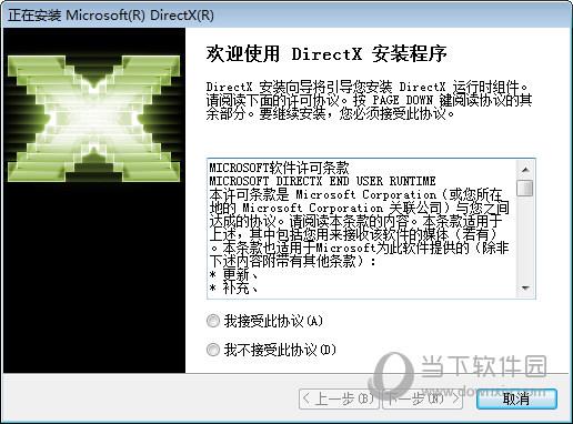 DirectX12修复工具增强版