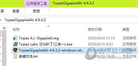 Topaz Gigapixel AI中文破解版