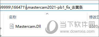 mastercam2021激活工具