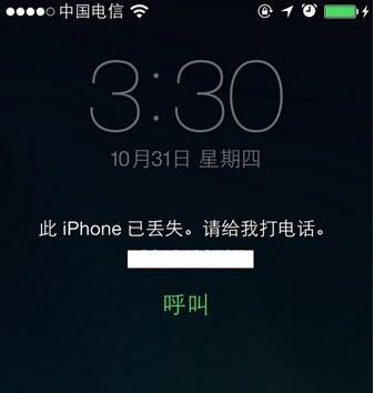 指令生效后，iPhone便会被锁定在锁屏界面，并自动显示刚才设置的电话号码与信息