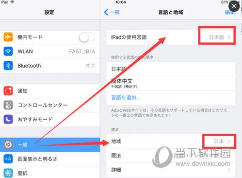 日本apple id注册图