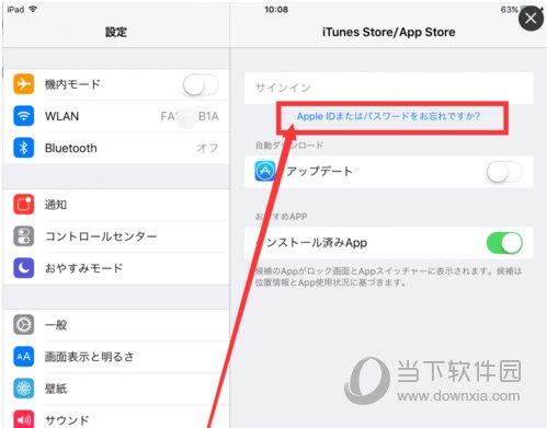 日本apple id注册图1