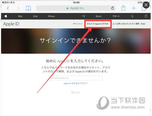 日本apple id注册图2