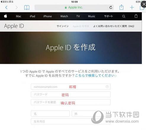 日本apple id注册图3