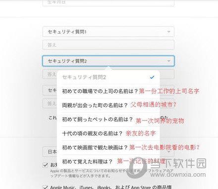 日本apple id注册图5