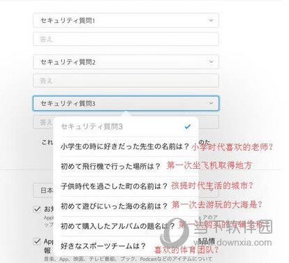 日本apple id注册图6