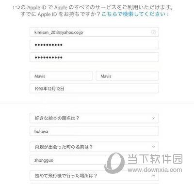日本apple id注册图7