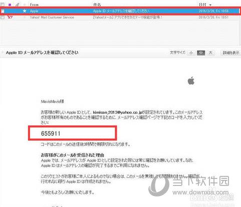 日本apple id注册图8