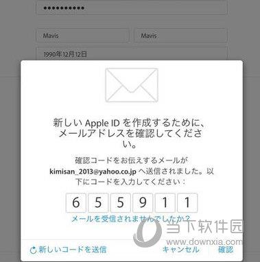 日本apple id注册图9