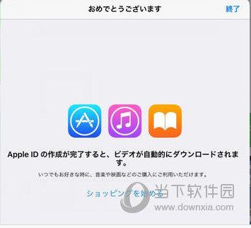 日本apple id注册图11