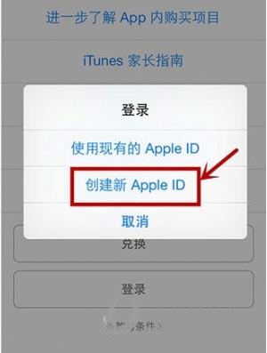 美国apple id注册图