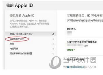 Apple ID防止钓鱼短信截图3