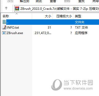 ZBrush2022中文破解版下载