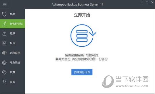 Ashampoo Backup Business Server 11
