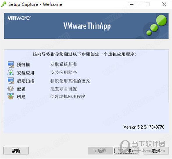 VMware Thinapp