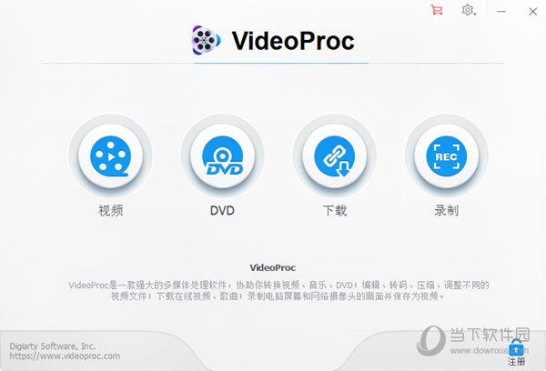 VideoProc3.6破解便携版
