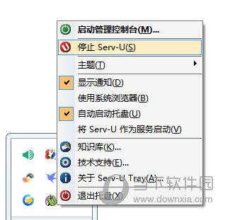 Server-U破解工具