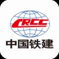 中国铁建在线云会议电脑版 V2.0 官方版