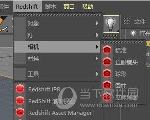 Redshift破解水印版