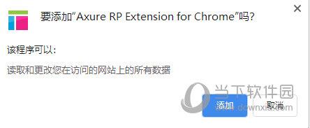Axure RP Extension for Chrome下载