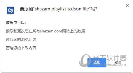 Shazam插件