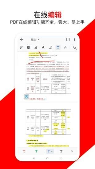 青木PDF编辑器4