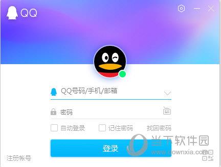 腾讯QQ V9.54.28063 最新PC版