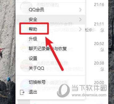腾讯QQ电脑版官方下载