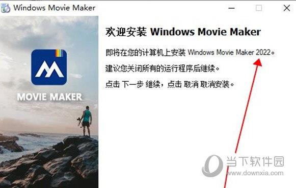 Movie Maker2022破解版