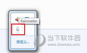 Rainmeter软件图标