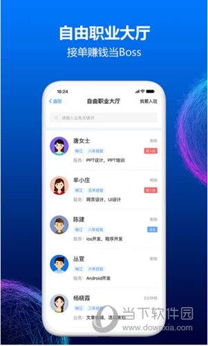 台州人力网iOS版