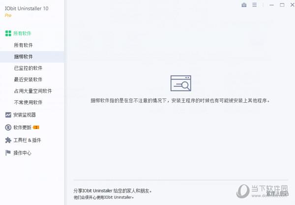 IObit Uninstaller 11永久激活码版