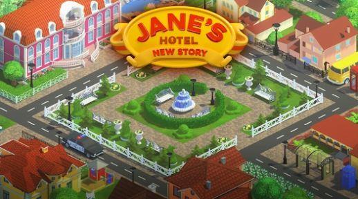 珍妮的旅馆新的故事1