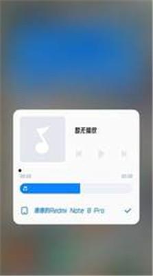 小米妙享中心app1