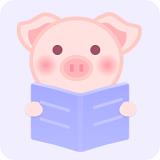 猪猪小说最新版