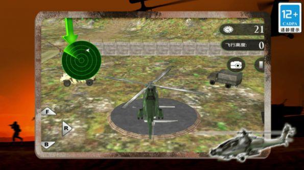 模拟直升机运输3D最新版1